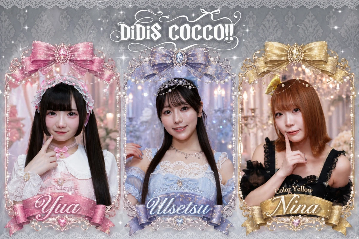 ディディスコッコ‼︎【DDS!!】 アーティスト写真